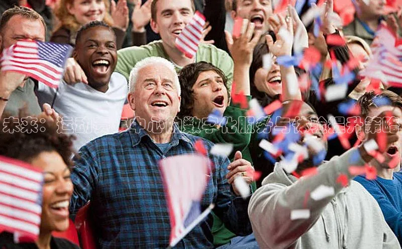 焦点娱乐入口登录网址江铃新能源未来：运动赛事中心的数字化服务与体验提升策略