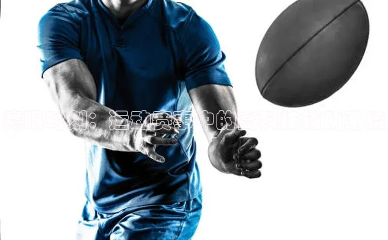 焦点娱乐app下载文心一言鹰眼时刻：运动赛事中的高科技辅助系统