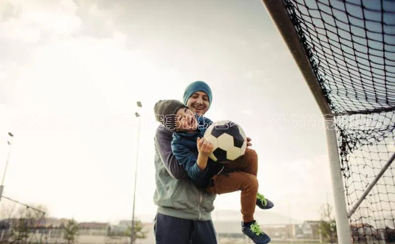 突破极限：在<运动赛事训练营>中提升你的竞技实力