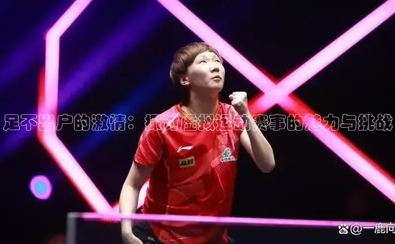 焦点娱乐账号注册入口官网