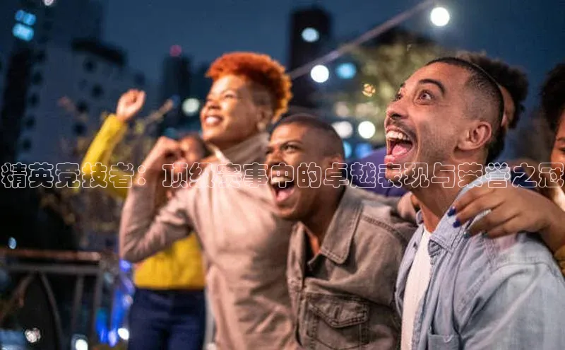 焦点娱乐平台注册账号