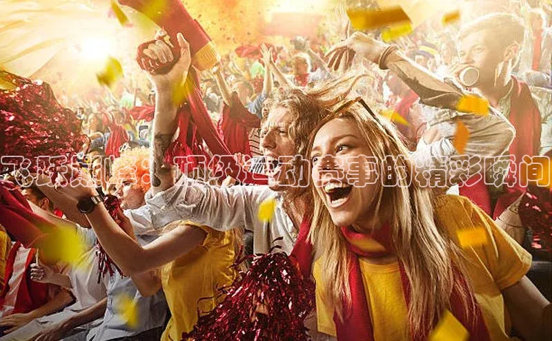 焦点娱乐入口登录网址