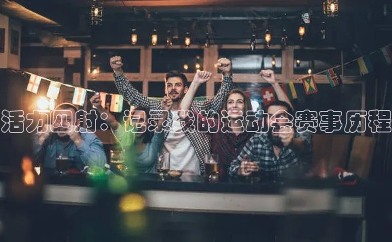 焦点平台的注册与登录地址